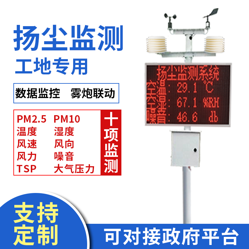 施工揚(yáng)塵危害尤為嚴(yán)重，應(yīng)該采取什么措施防治揚(yáng)塵污染呢？