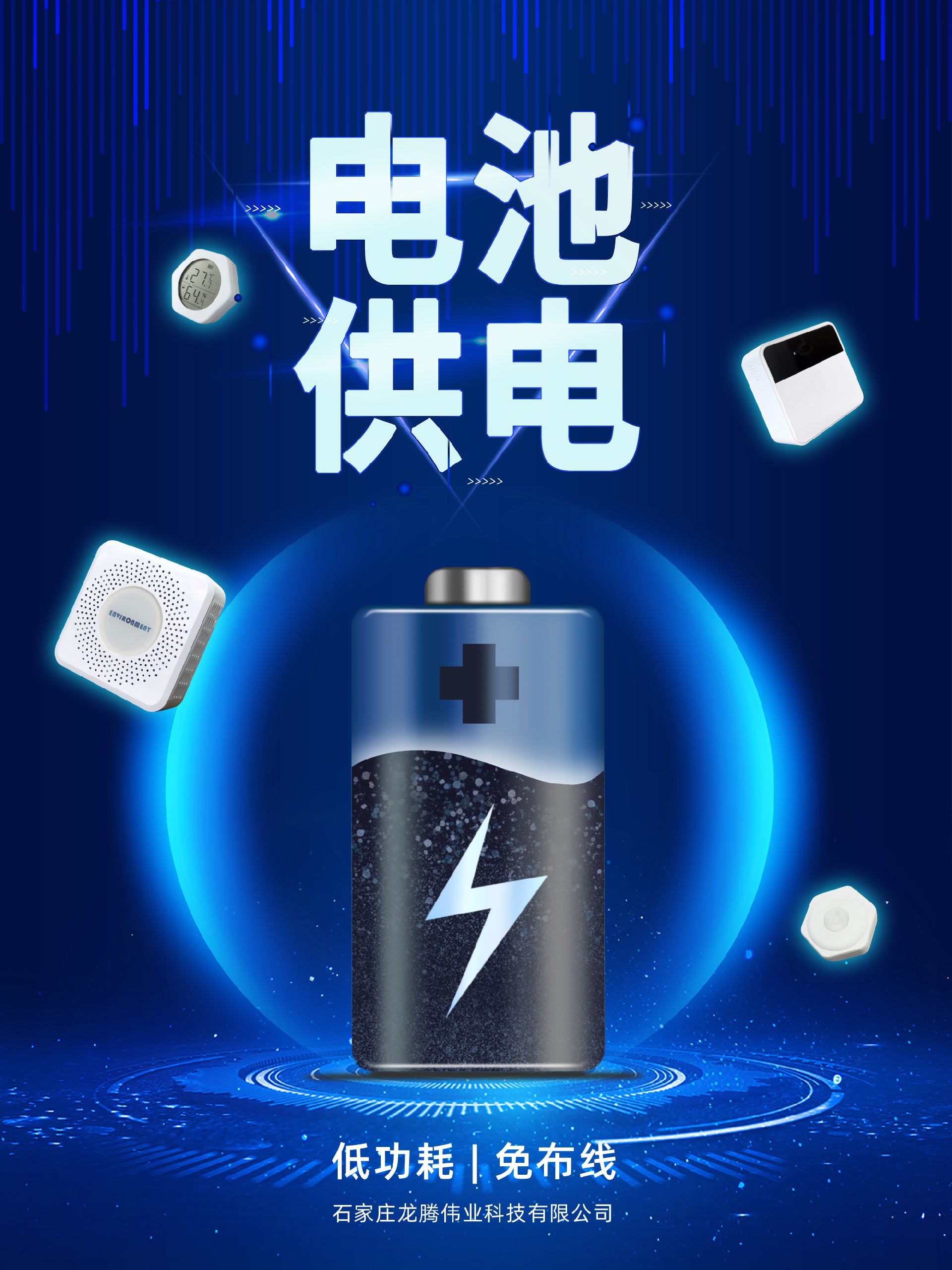 電池供電傳感器全線(xiàn)上架！