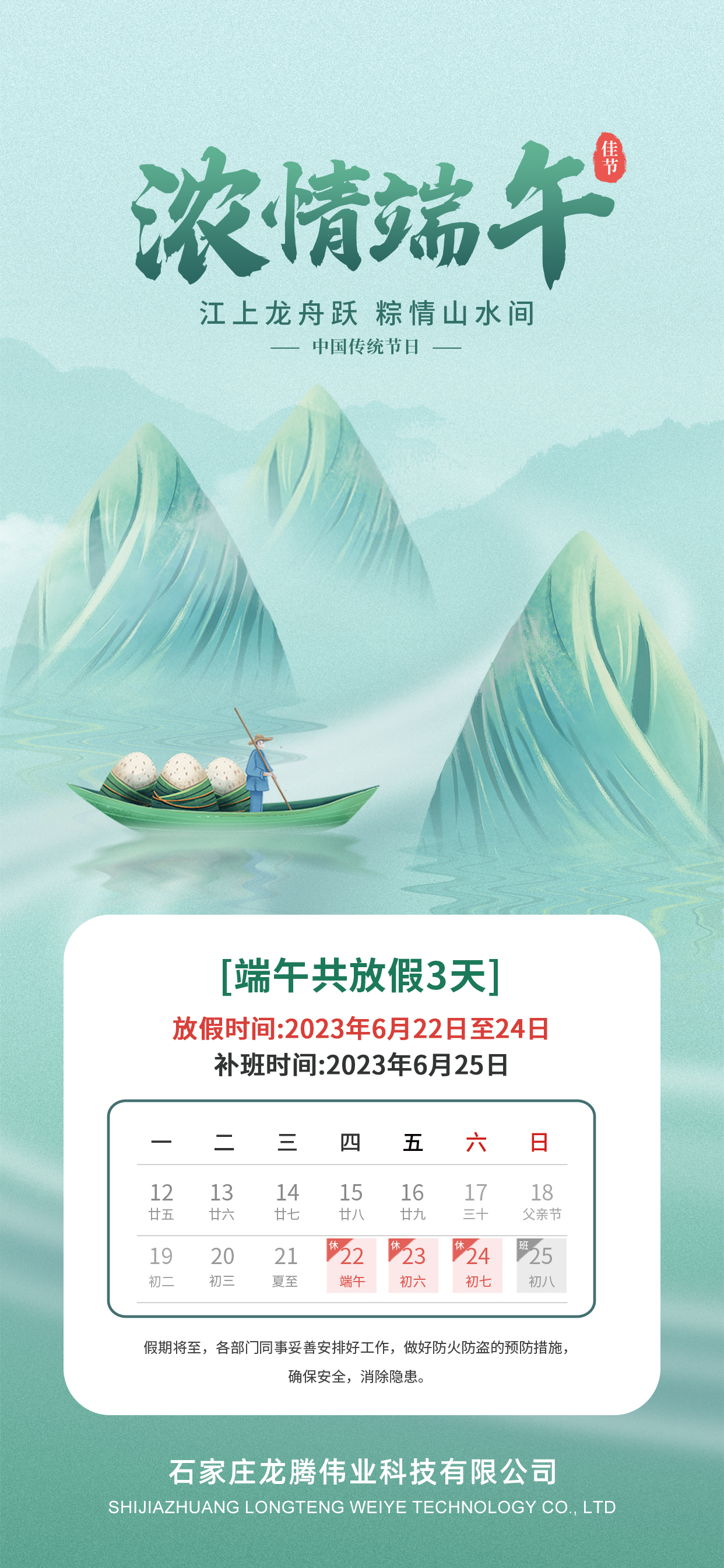 濃濃端午，粽有百味！